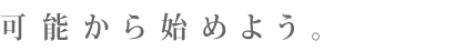 \͂߂悤B
